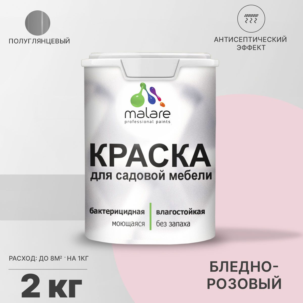 Латексная краска для садовой мебели Malare