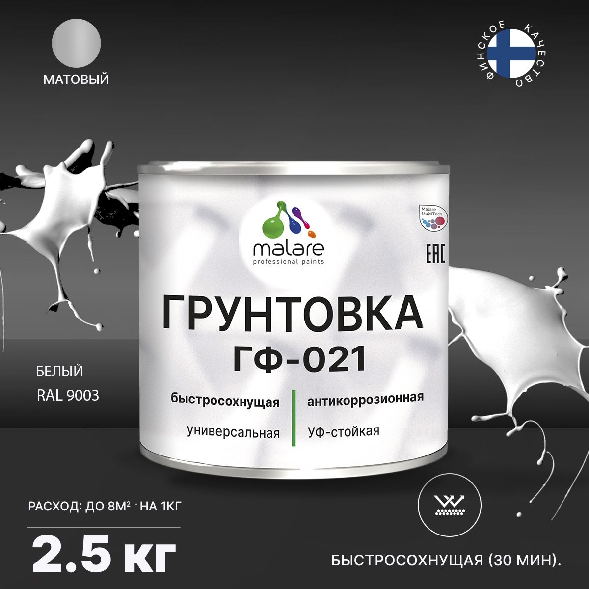 Акрил-уретановая универсальная грунтовка Malare ГФ-021