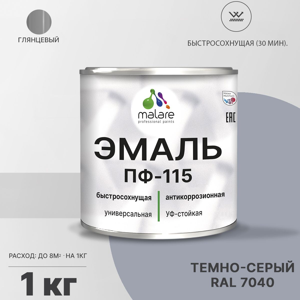 Акрил-уретановая универсальная эмаль Malare ПФ-115