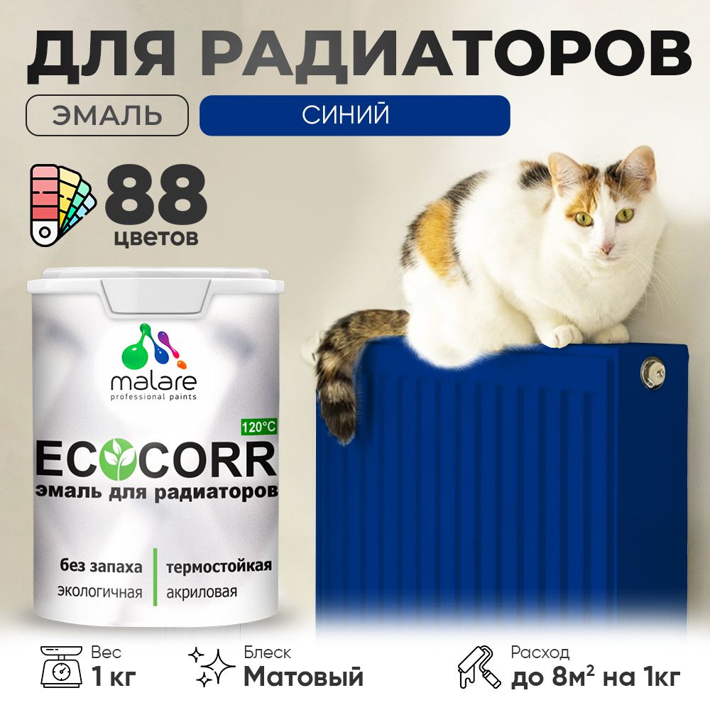 Акриловая эмаль для батарей и радиаторов Malare ECOCORR
