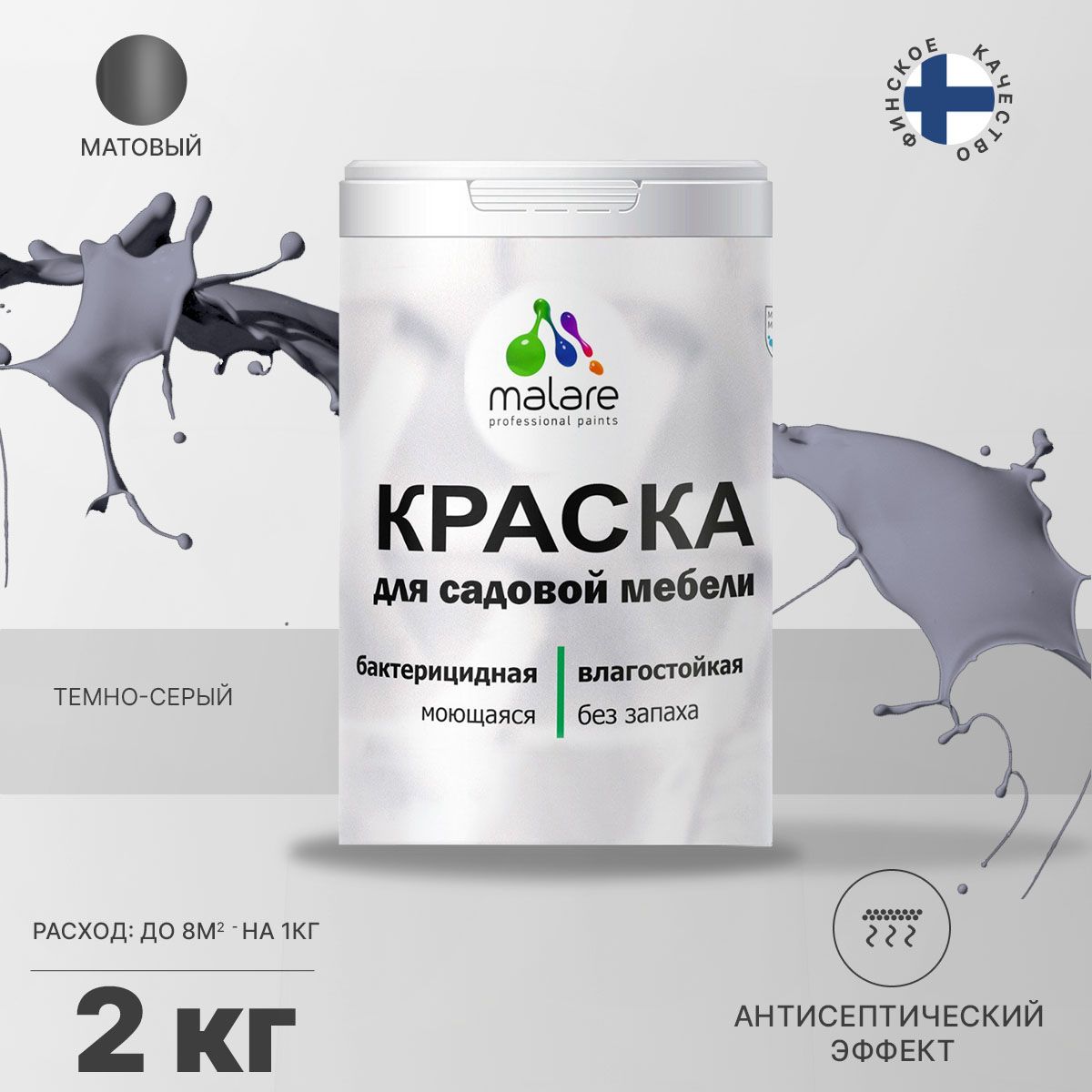 Акриловая краска для садовой мебели Malare