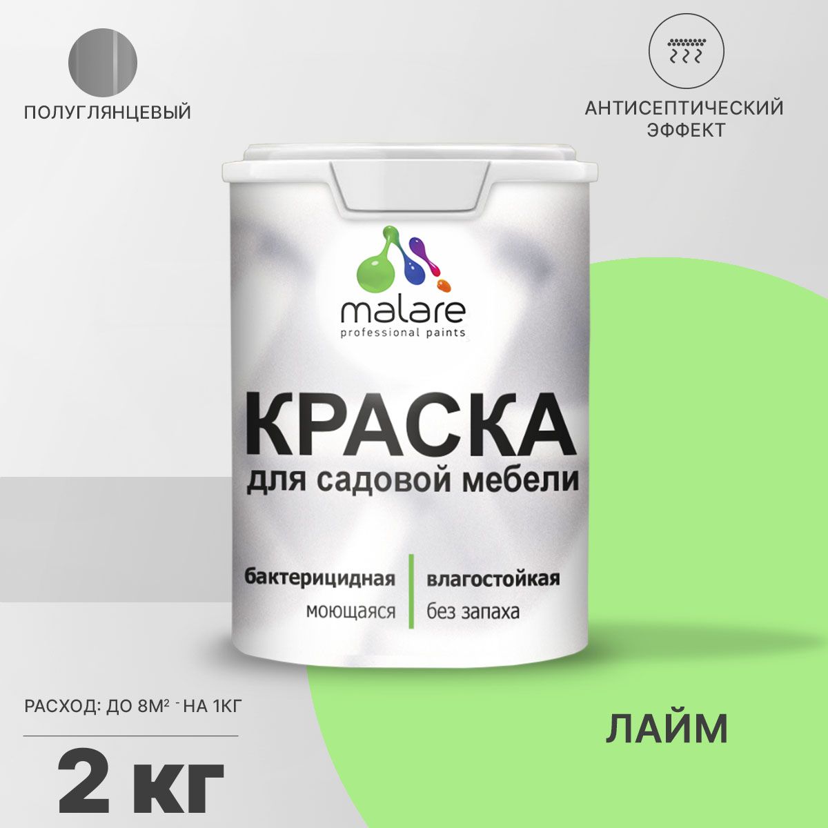 Латексная краска для садовой мебели Malare