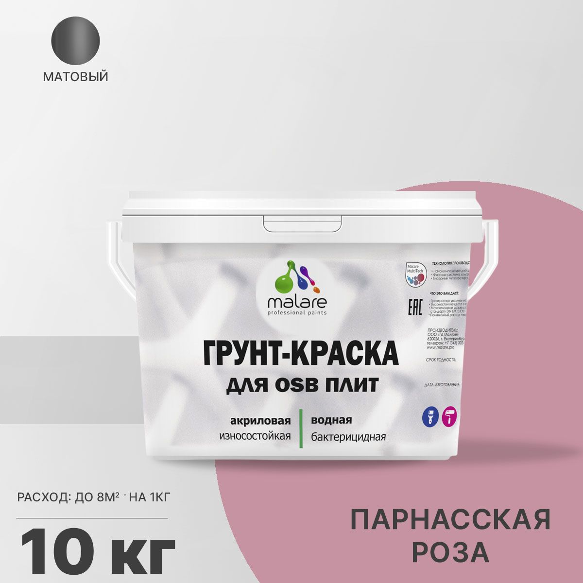 Акриловая краска для ОСБ плит и панелей Malare