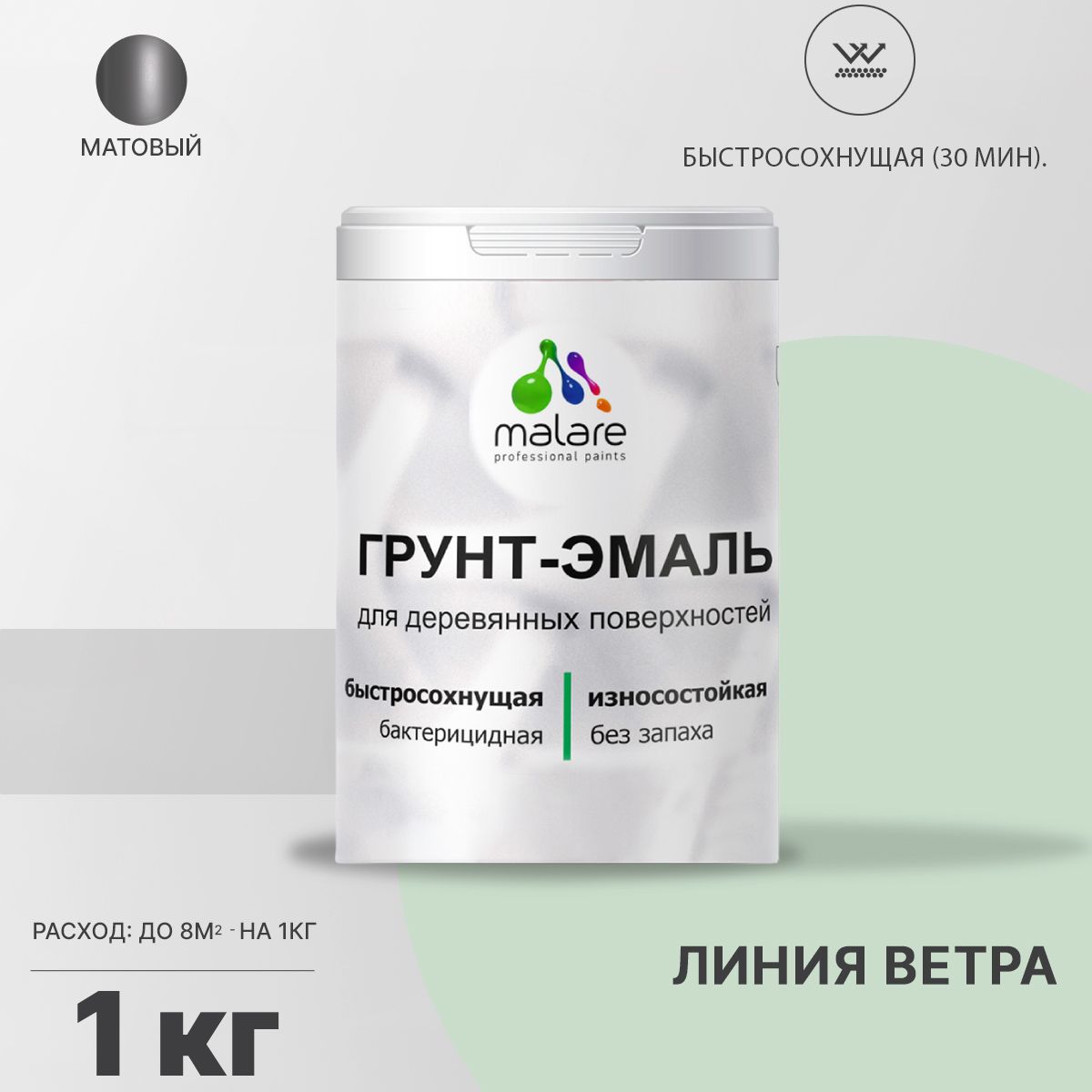 Акриловая грунт-эмаль 3 в 1 для деревянных поверхностей Malare