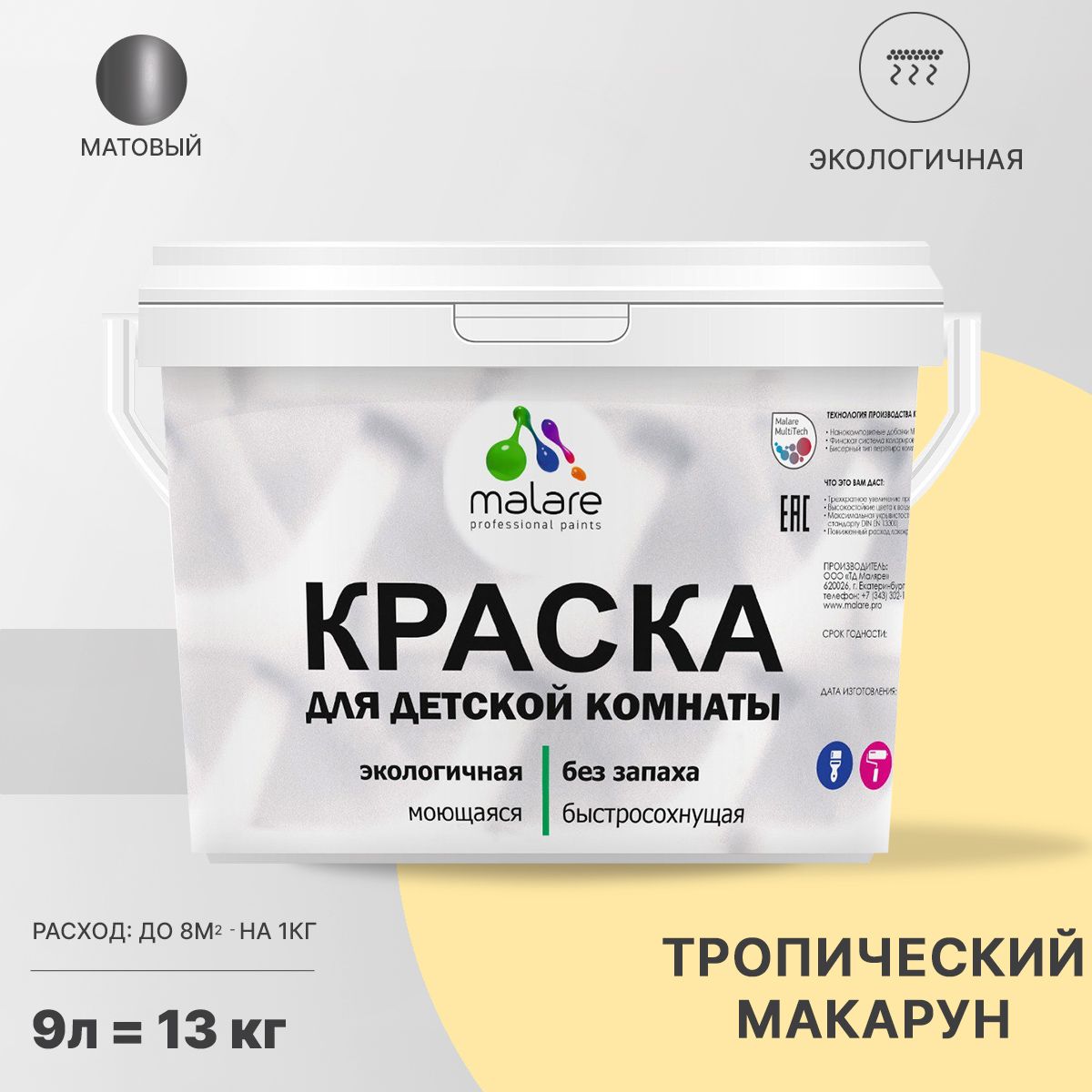 Акриловая краска от плесени и грибка Malare BIOSEPT