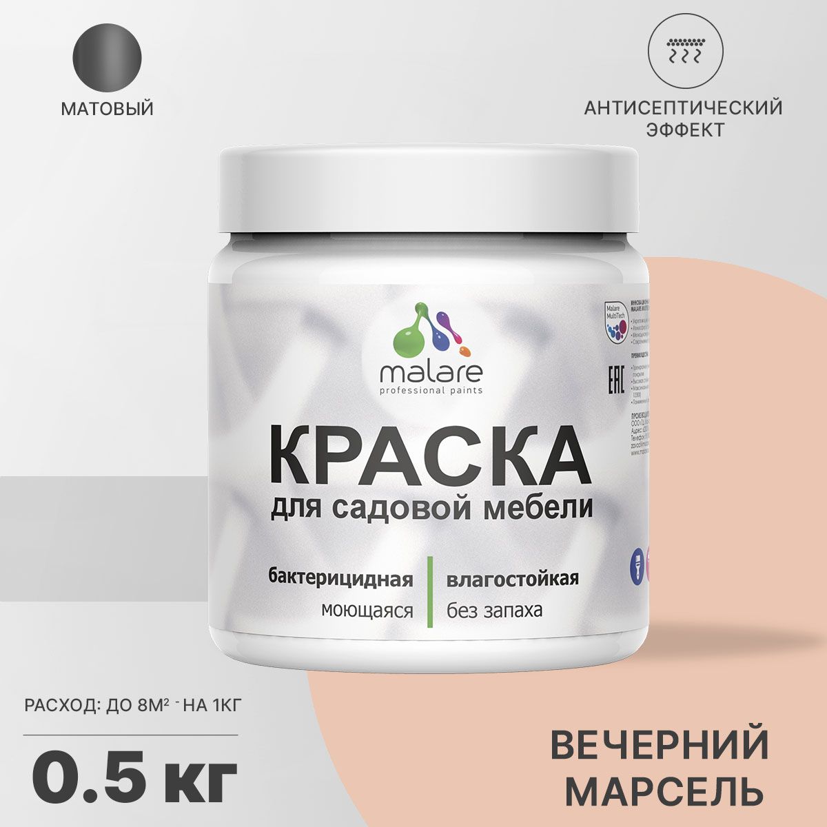 Акриловая краска для садовой мебели Malare