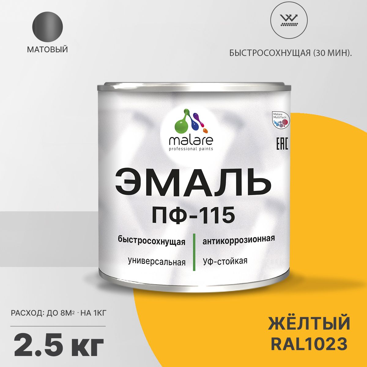 Акрил-уретановая универсальная эмаль Malare ПФ-115