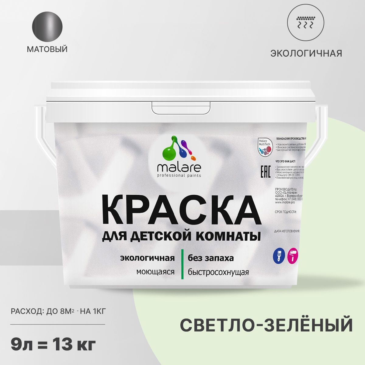 Акриловая краска от плесени и грибка Malare BIOSEPT