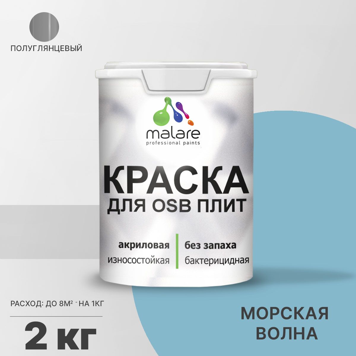 Латексная краска для ОСБ плит и панелей Malare