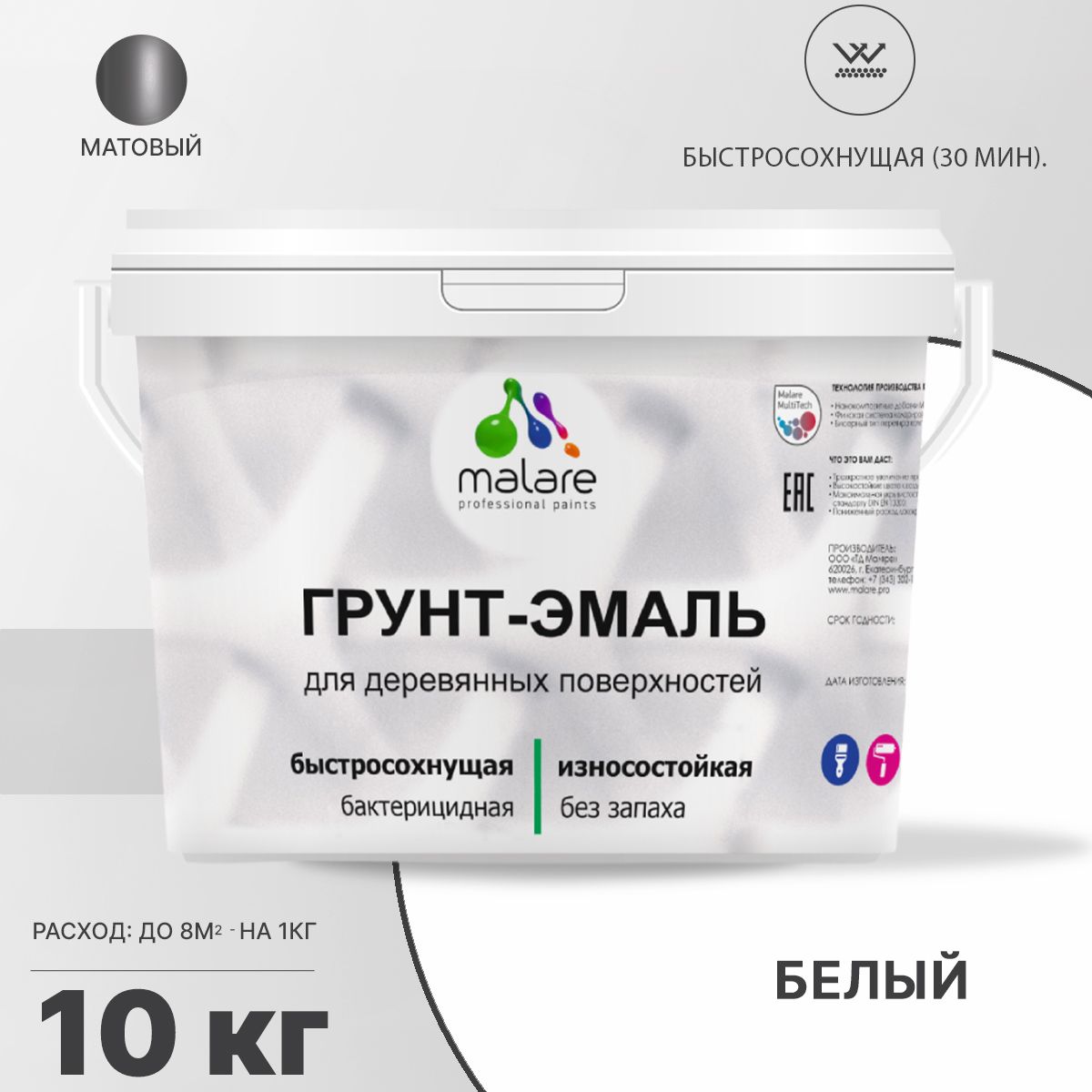 Акриловая грунт-эмаль 3 в 1 для деревянных поверхностей Malare