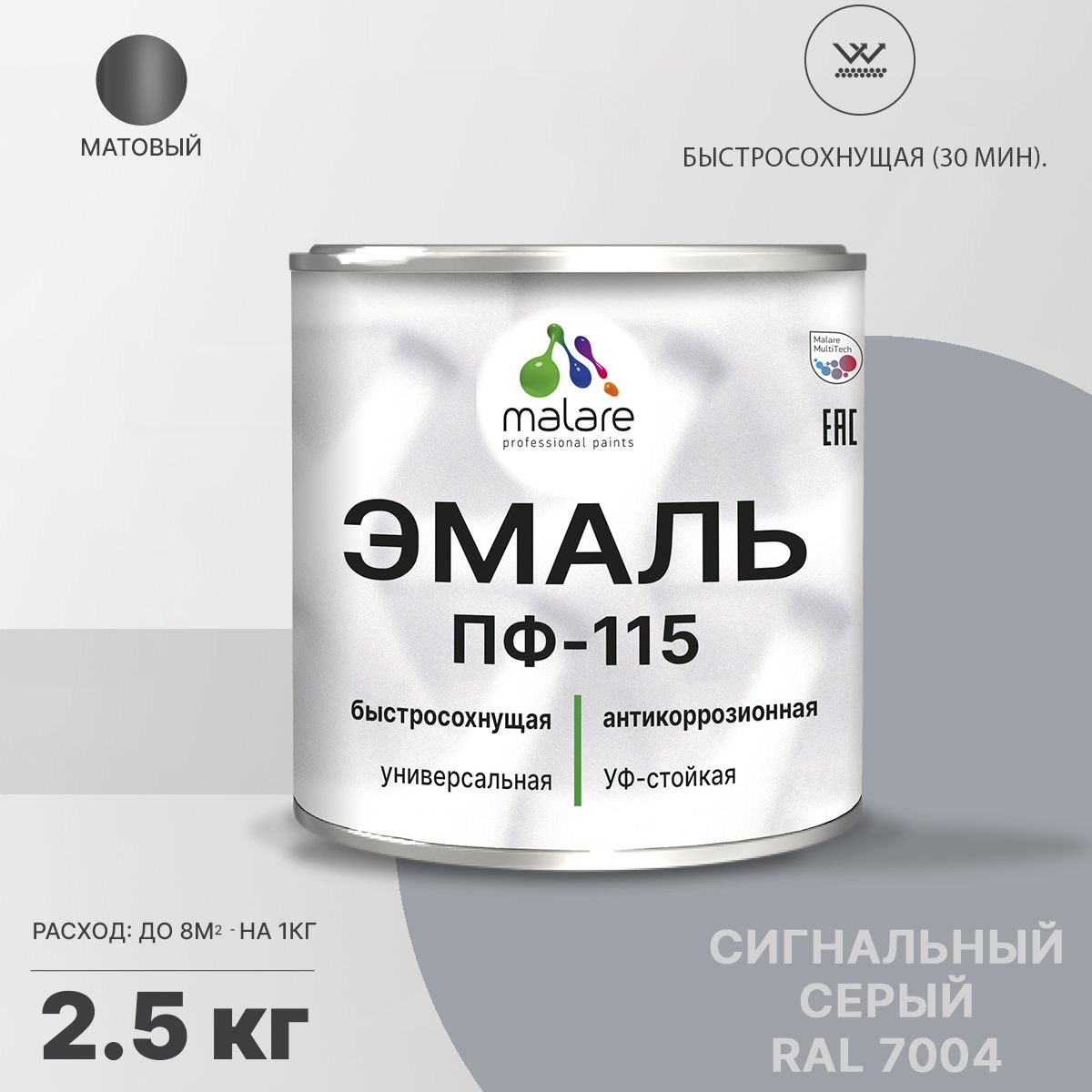 Акрил-уретановая универсальная эмаль Malare ПФ-115