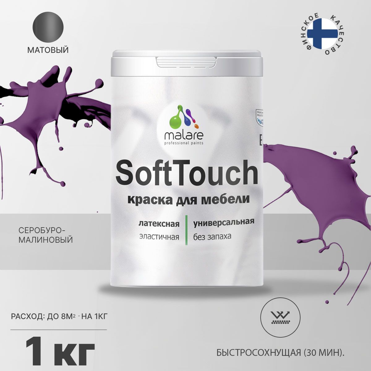 Латексная краска для мебели Malare SOFTTOUCH