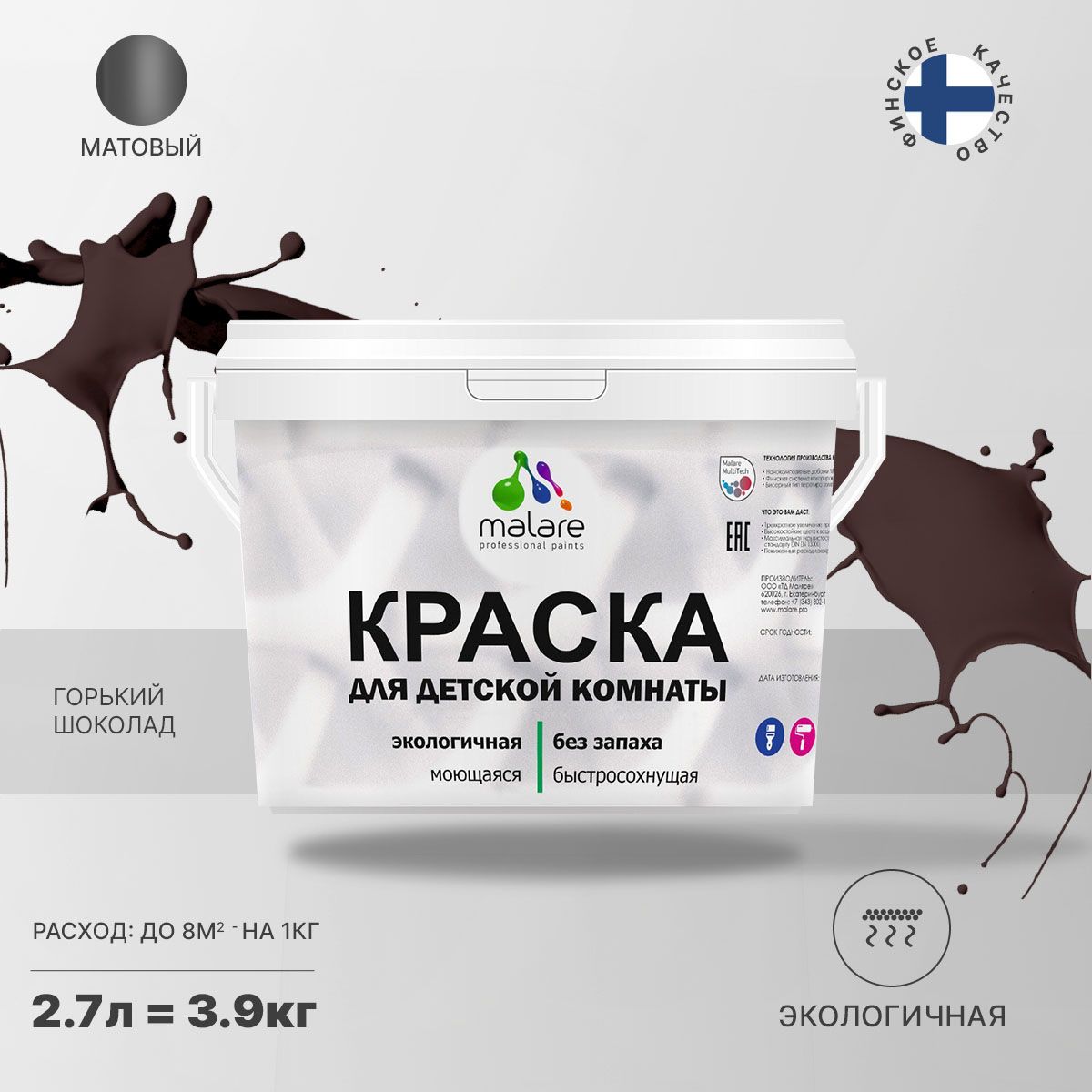Акриловая краска от плесени и грибка Malare BIOSEPT
