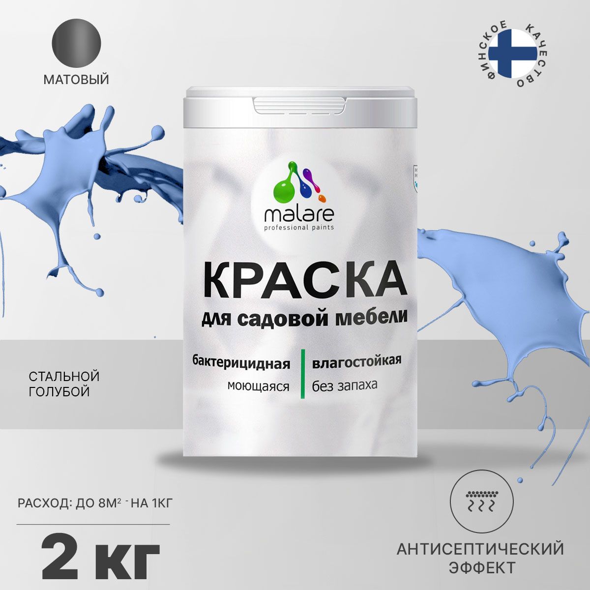 Акриловая краска для садовой мебели Malare