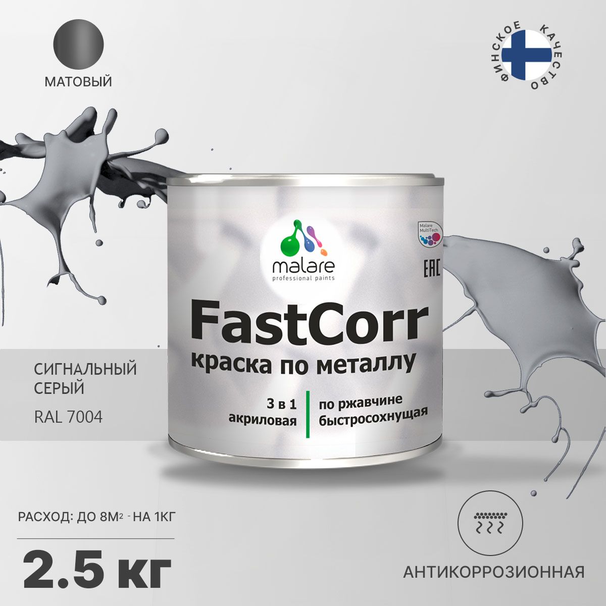 Акрилсополимерная краска 3 в 1 для металлических поверхностей Malare FASTCORR