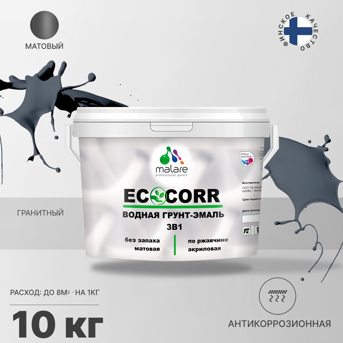 Aкриловая водная грунт-эмаль 3 в 1 для металлических поверхностей Malare ECOCORR
