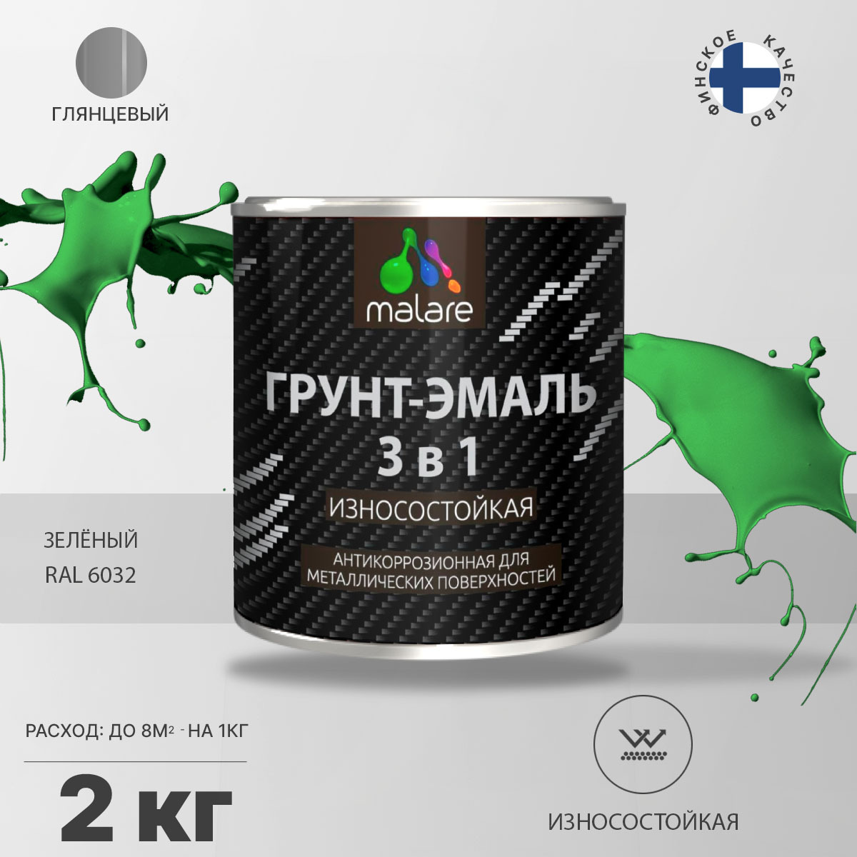 Акрил-уретановая грунт-эмаль 3 в 1 для металлических поверхностей Malare STRONGCORR