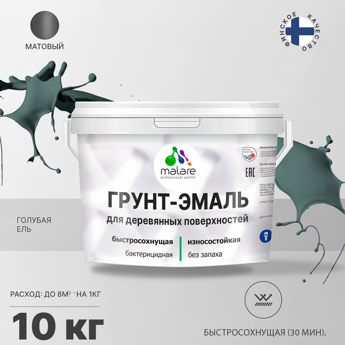 Акриловая грунт-эмаль 3 в 1 для деревянных поверхностей Malare