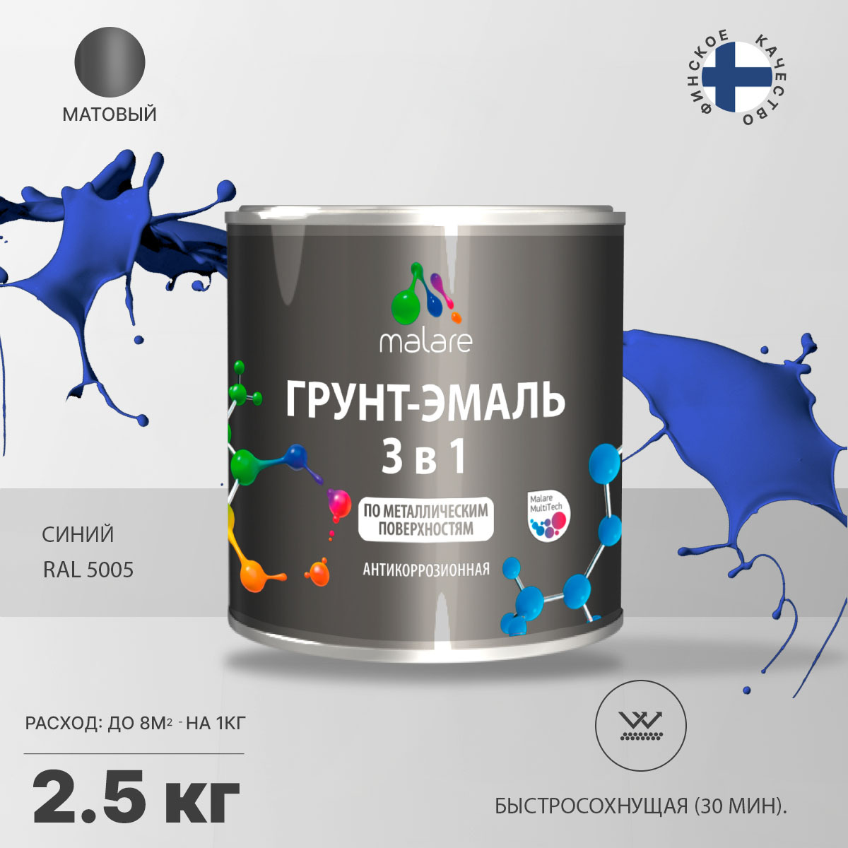 Акрилсополимерная грунт-эмаль 3 в 1 для металлических поверхностей Malare FASTCORR