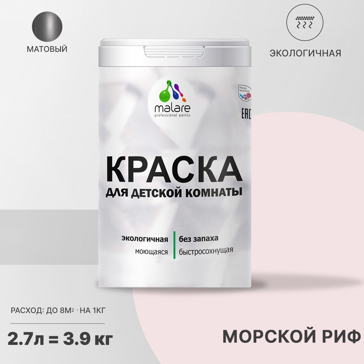 Акриловая краска от плесени и грибка Malare BIOSEPT