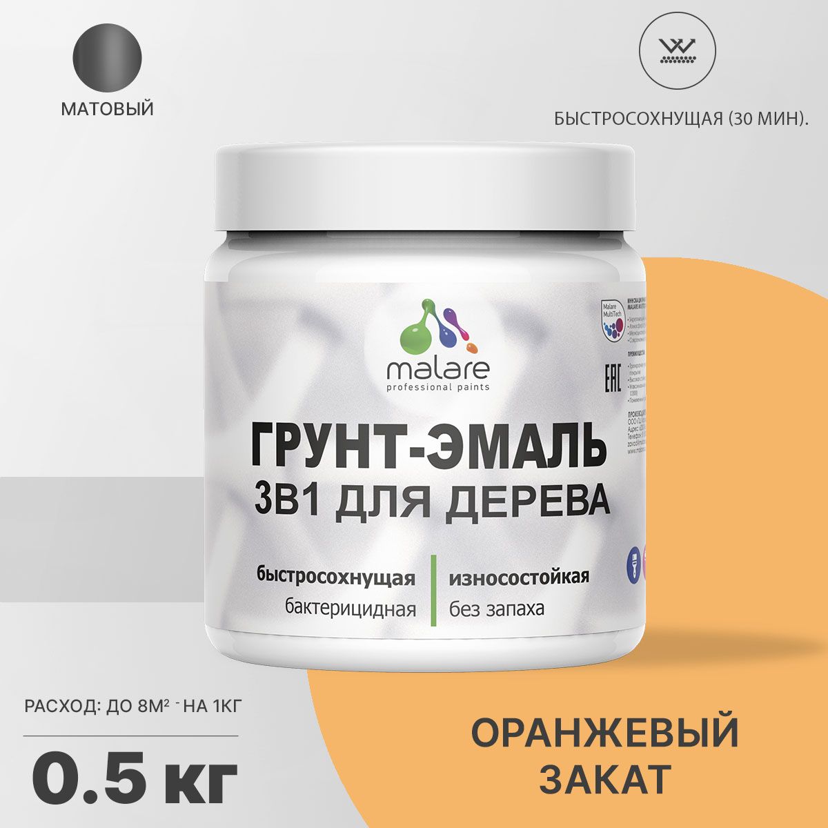 Акриловая грунт-эмаль 3 в 1 для деревянных поверхностей Malare