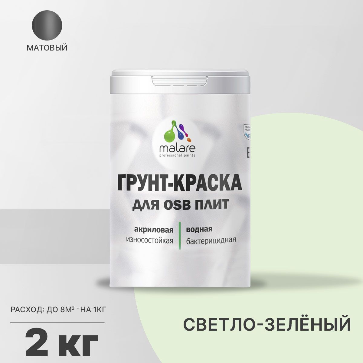 Акриловая краска для ОСБ плит и панелей Malare