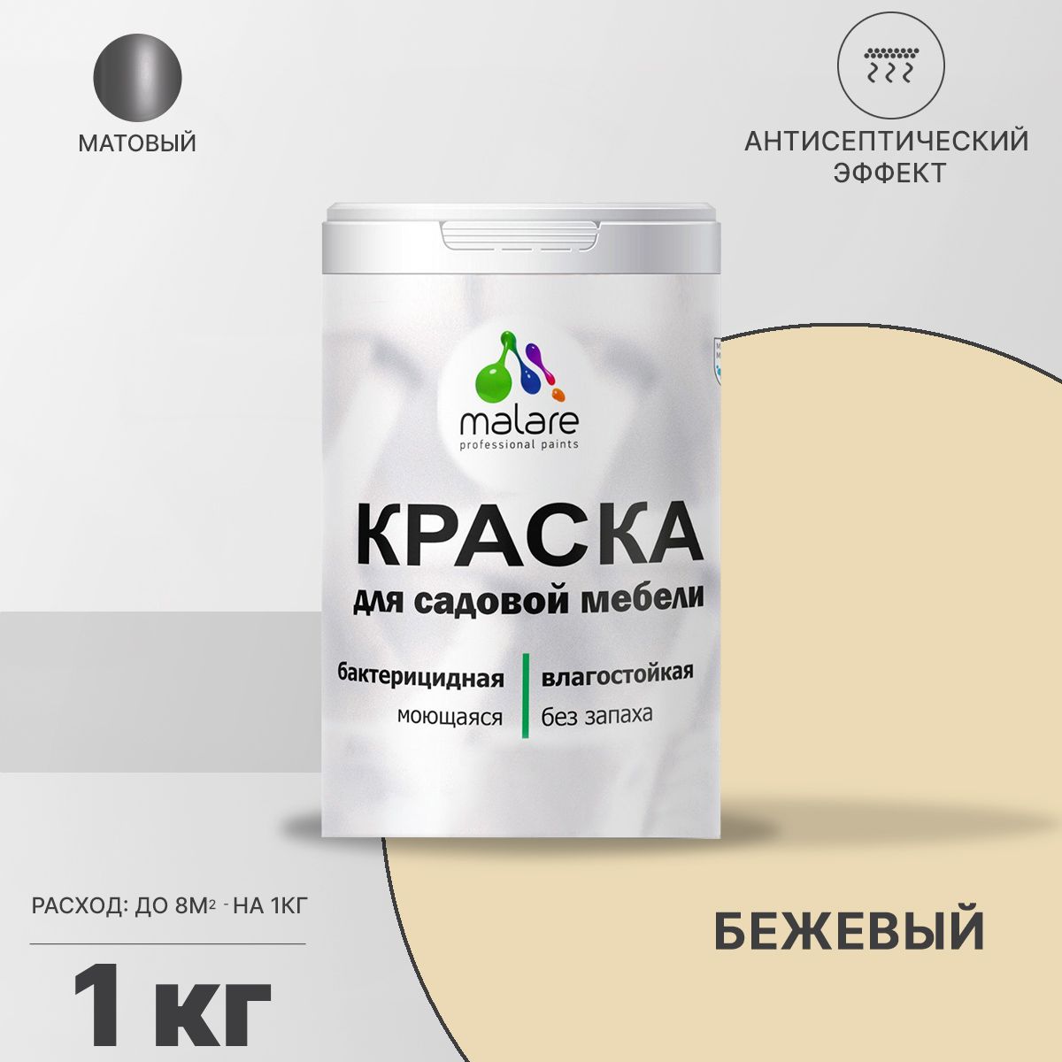 Акриловая краска для садовой мебели Malare