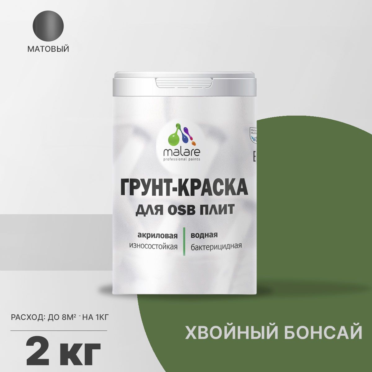 Акриловая краска для ОСБ плит и панелей Malare