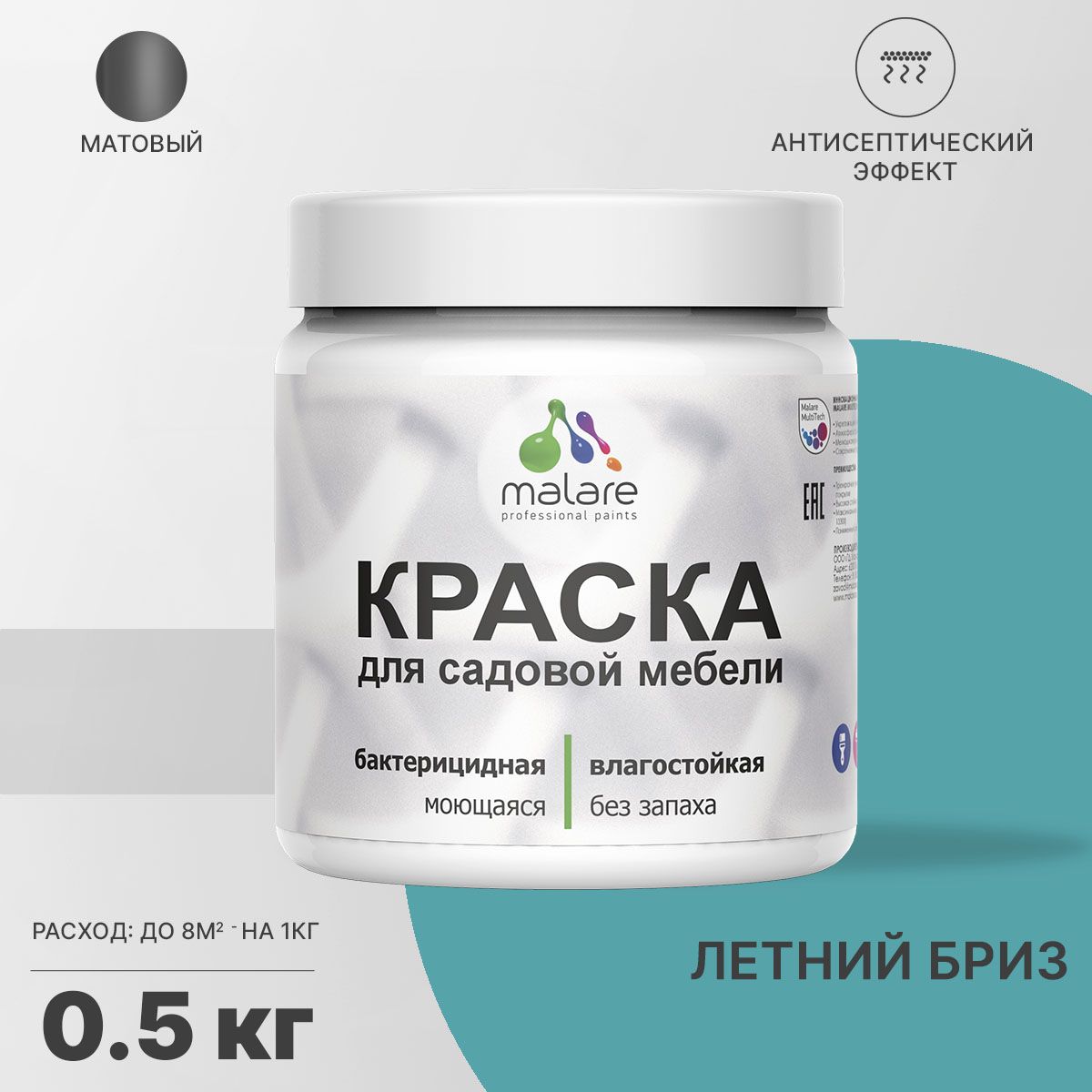 Акриловая краска для садовой мебели Malare