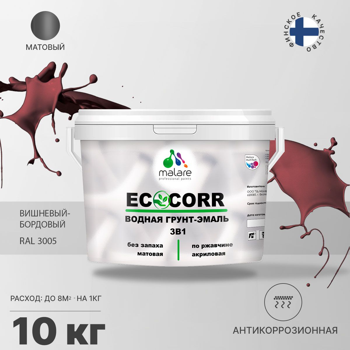 Aкриловая водная грунт-эмаль 3 в 1 для металлических поверхностей Malare ECOCORR
