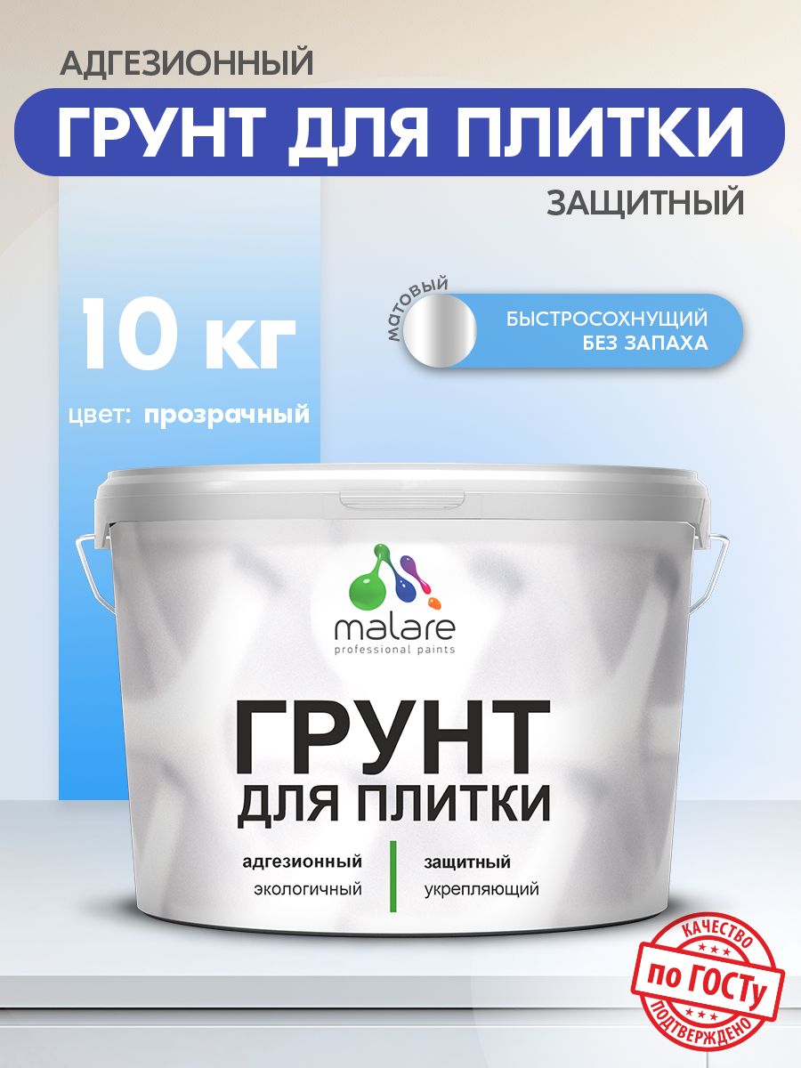 Акриловый грунт для плитки Malare