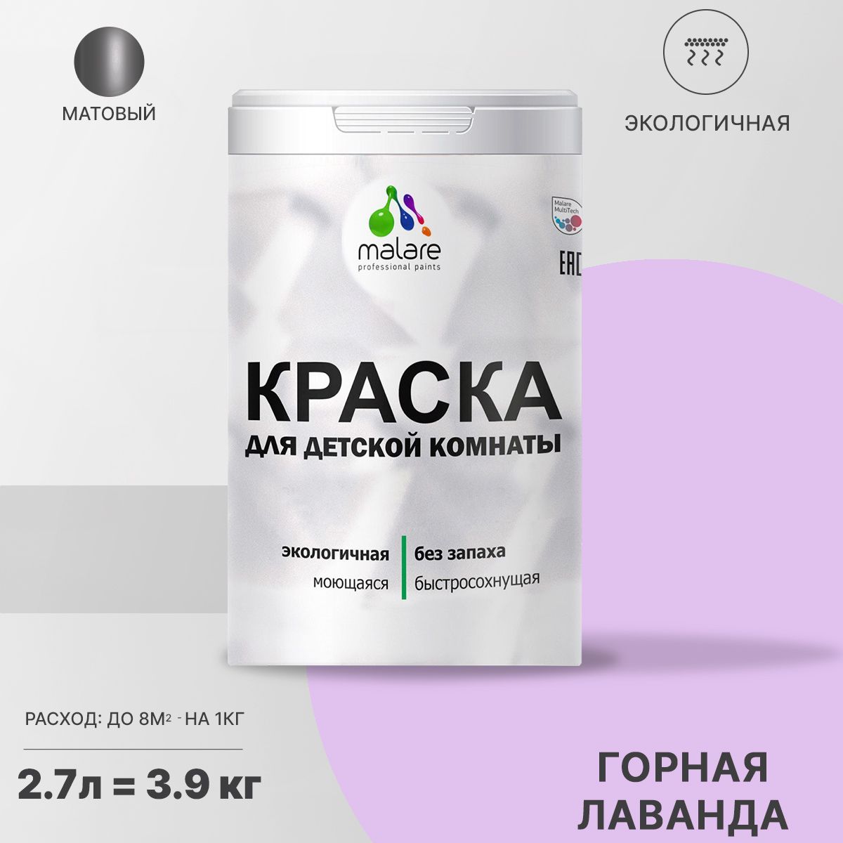 Акриловая краска от плесени и грибка Malare BIOSEPT
