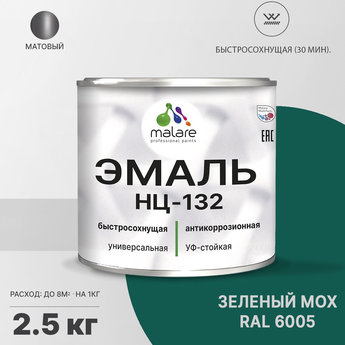 Акрил-уретановая универсальная эмаль Malare НЦ-132