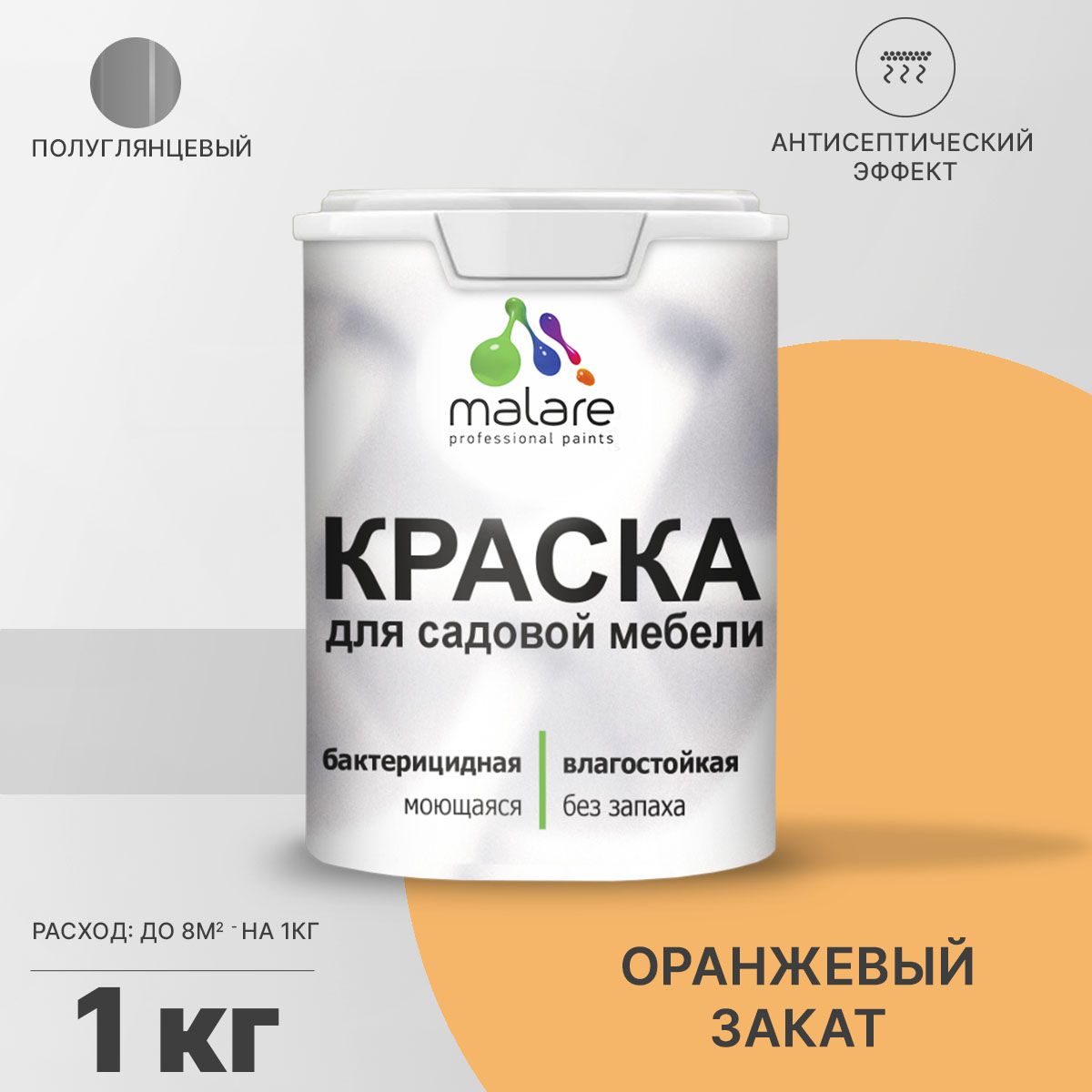 Латексная краска для садовой мебели Malare
