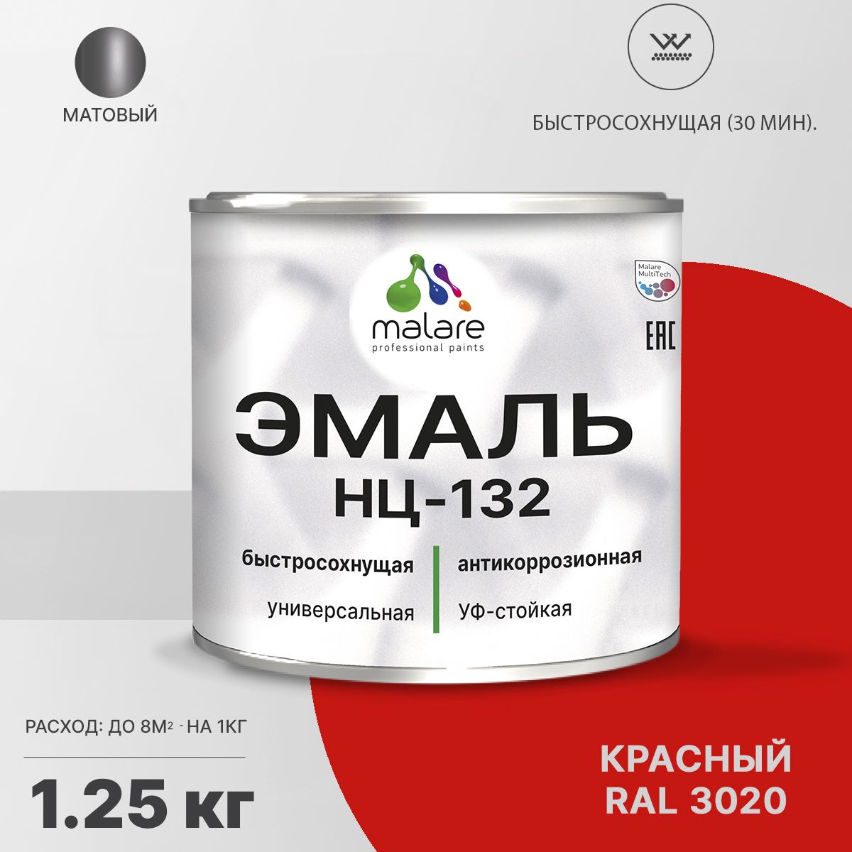 Акрил-уретановая универсальная эмаль Malare НЦ-132