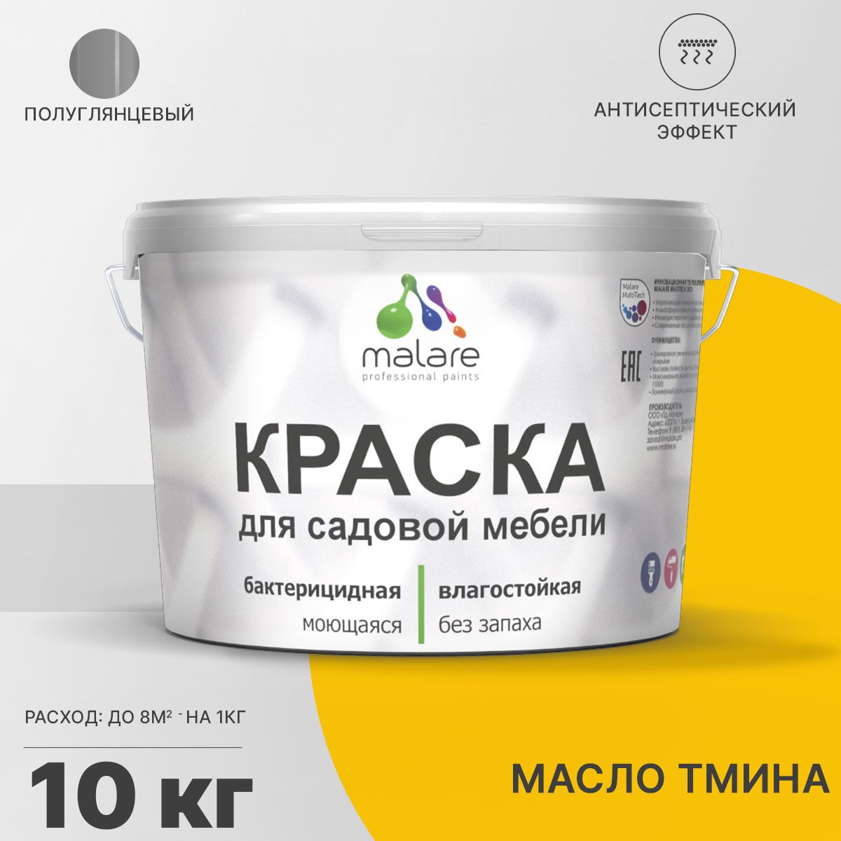 Латексная краска для садовой мебели Malare