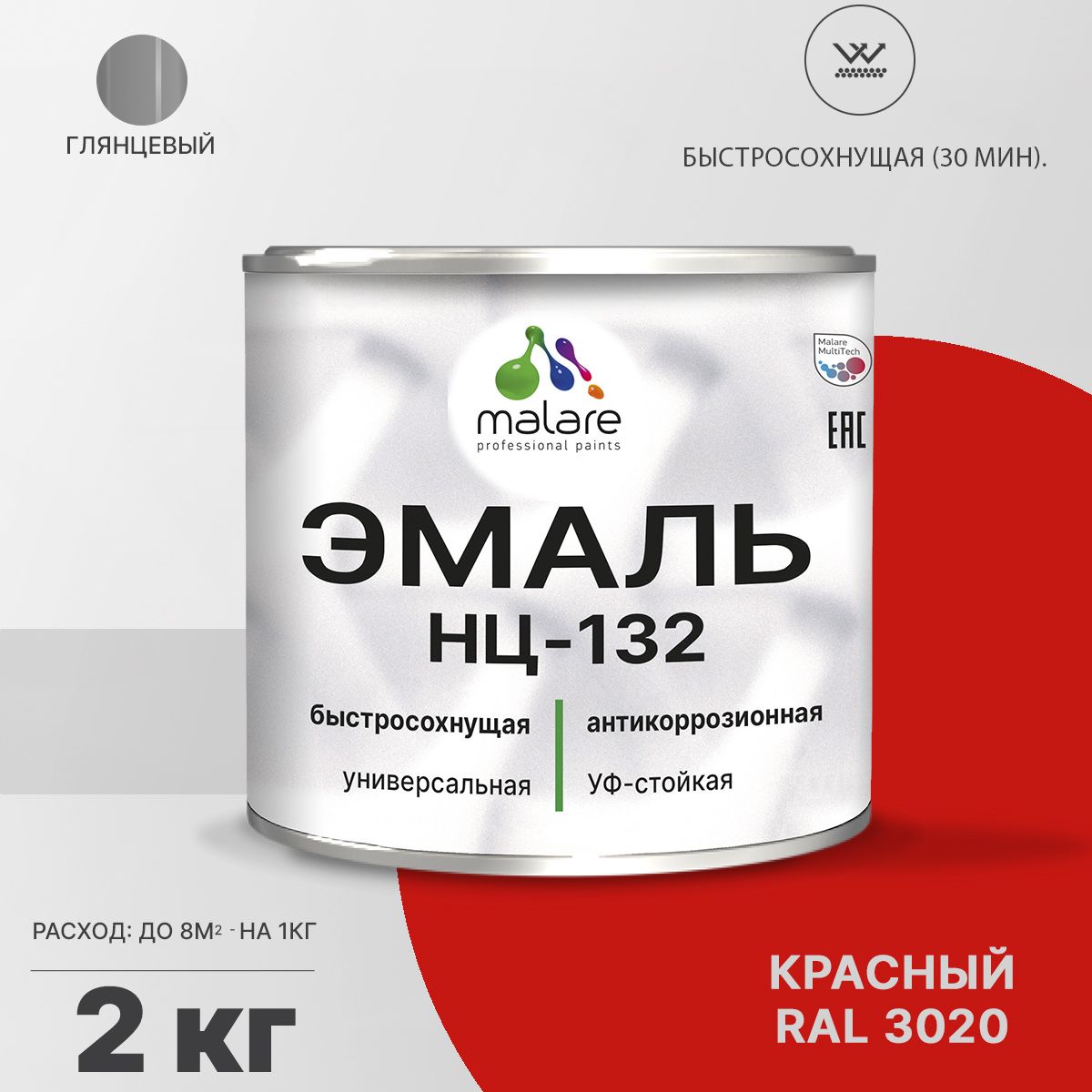 Акрил-уретановая универсальная эмаль Malare НЦ-132