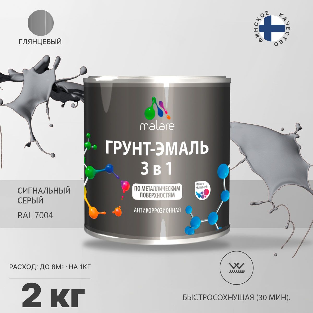 Акрилсополимерная грунт-эмаль 3 в 1 для металлических поверхностей Malare FASTCORR
