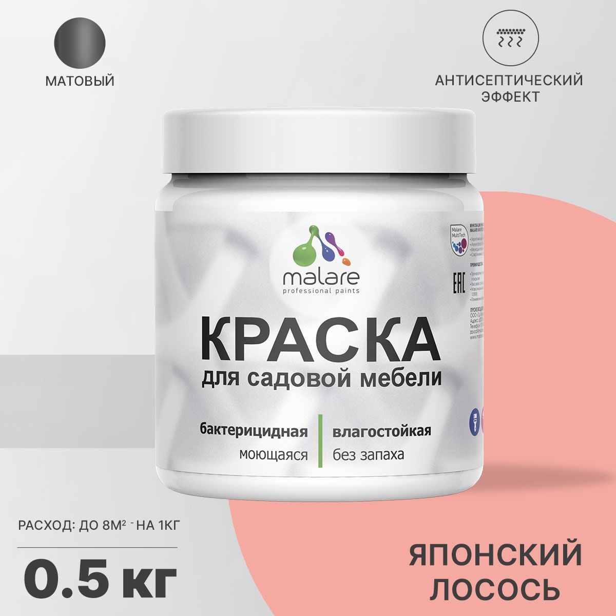 Акриловая краска для садовой мебели Malare