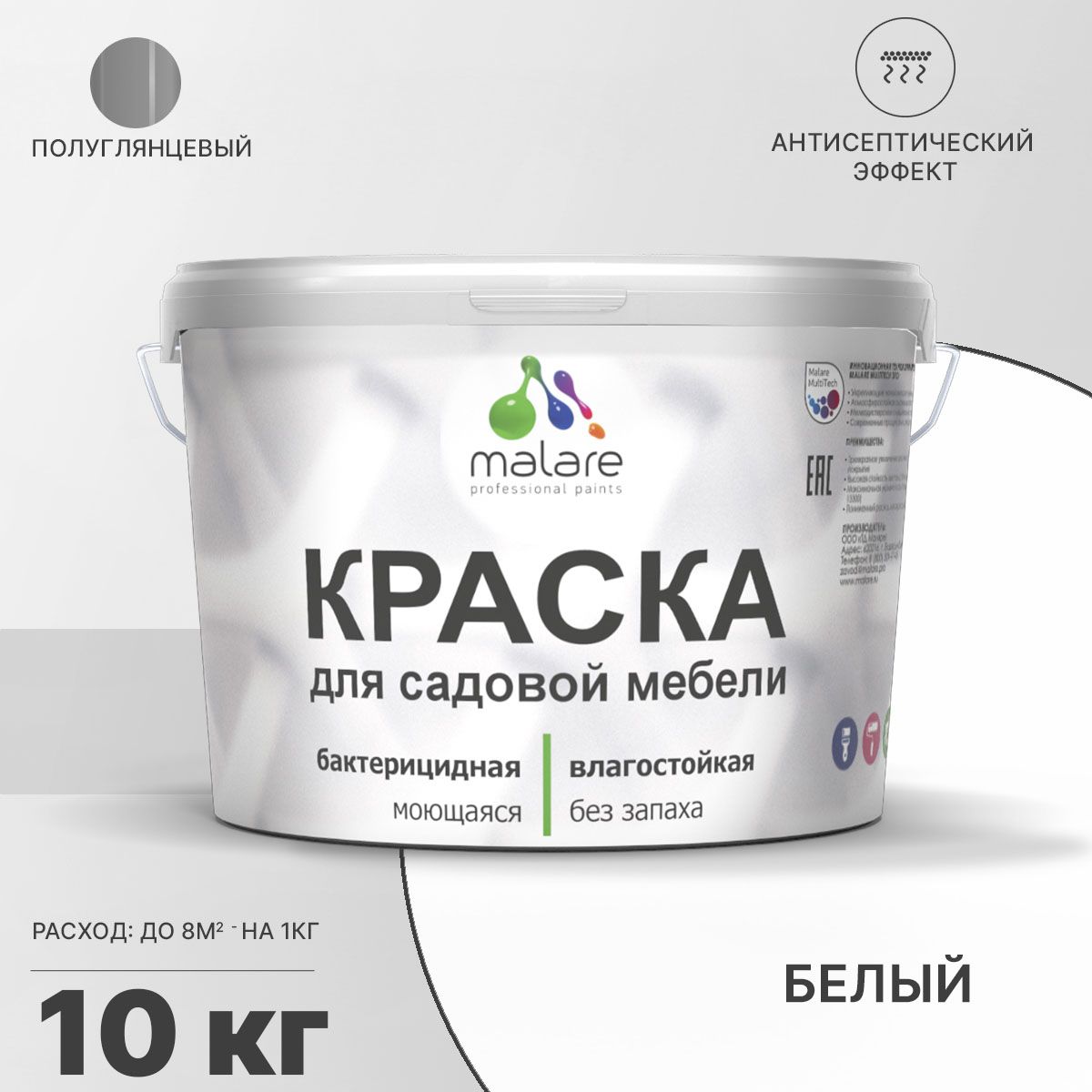 Латексная краска для садовой мебели Malare
