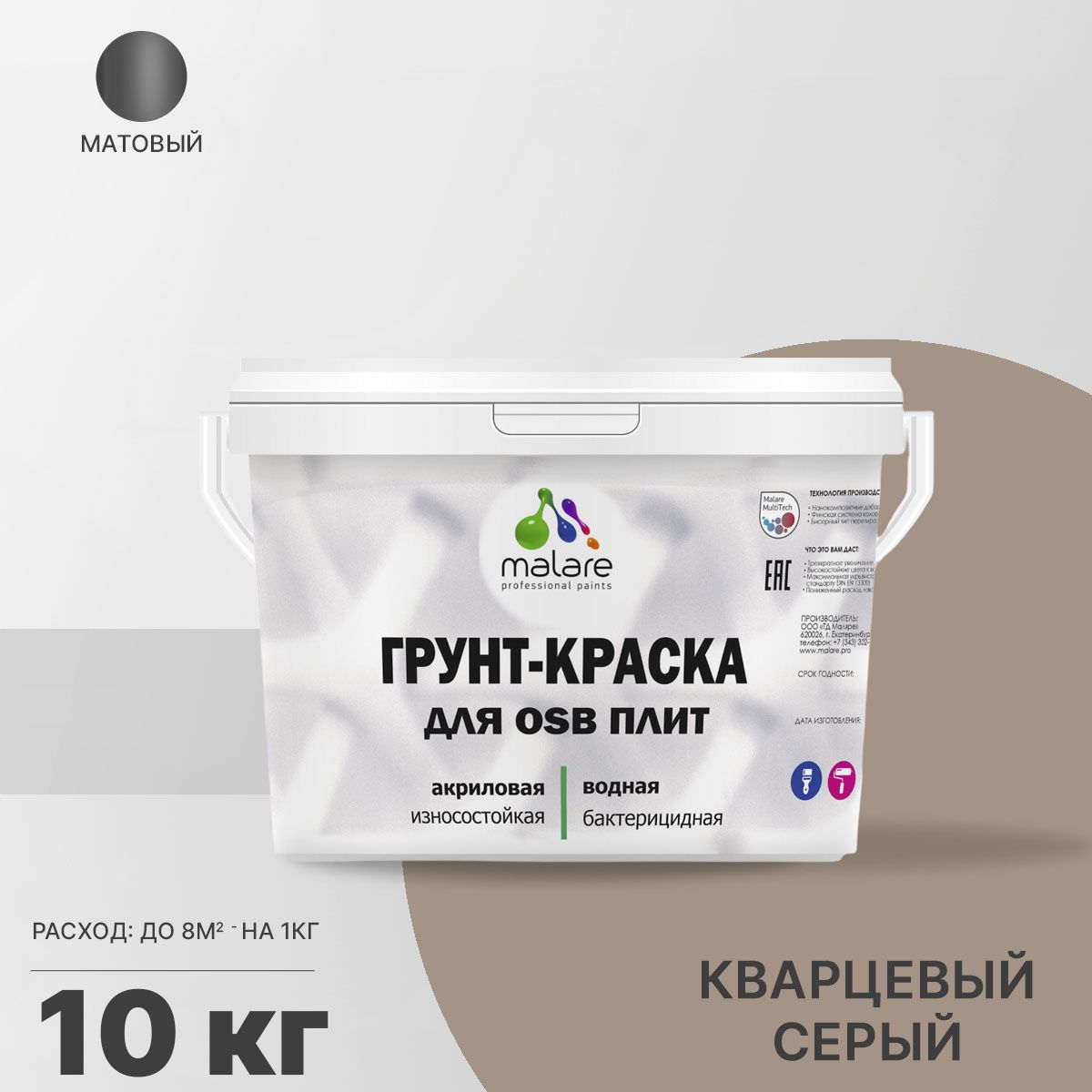 Акриловая краска для ОСБ плит и панелей Malare