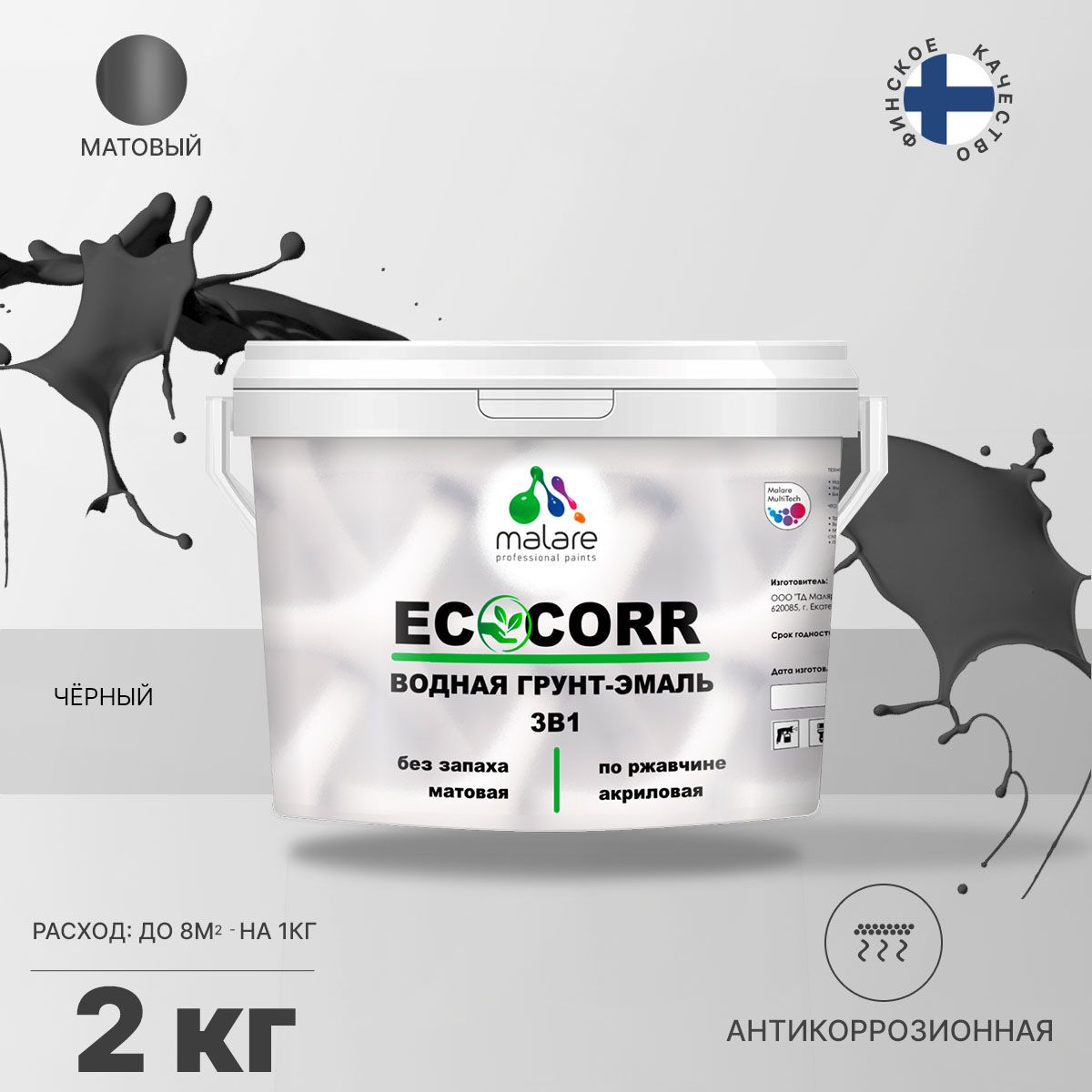 Aкриловая водная грунт-эмаль 3 в 1 для металлических поверхностей Malare ECOCORR