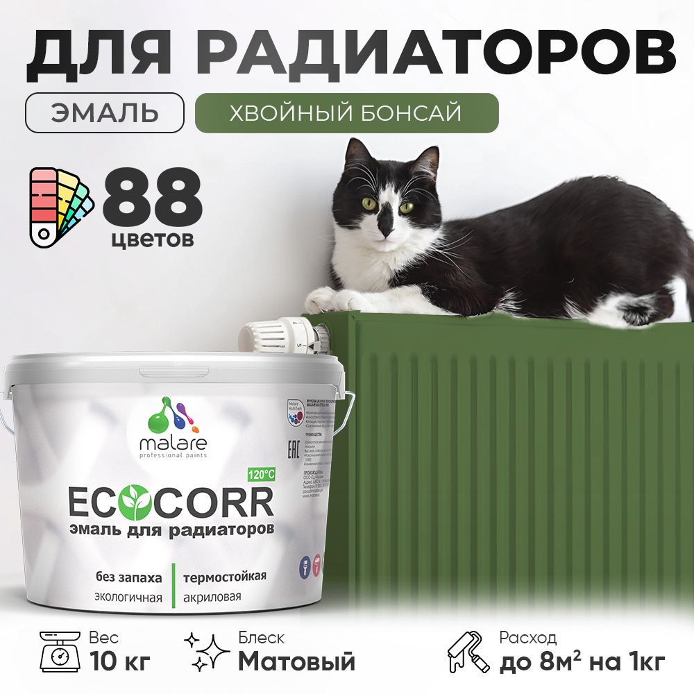Акриловая эмаль для батарей и радиаторов Malare ECOCORR
