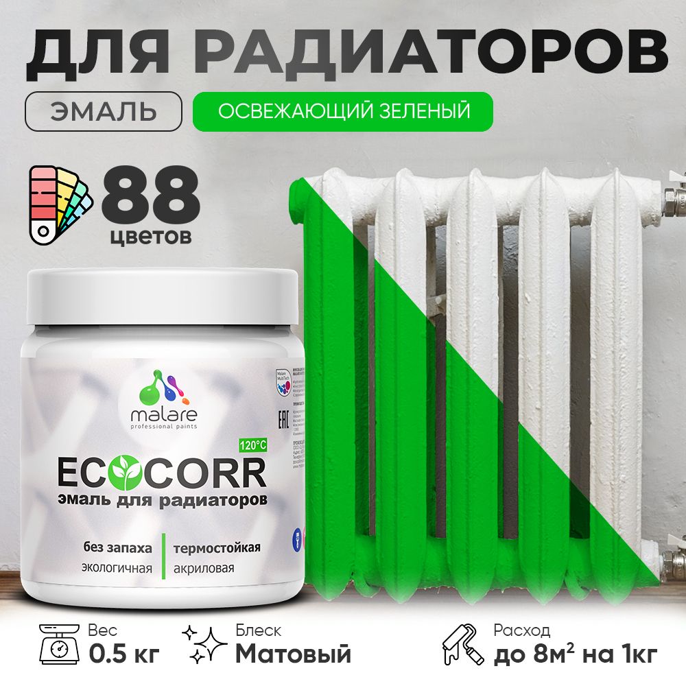 Акриловая эмаль для батарей и радиаторов Malare ECOCORR