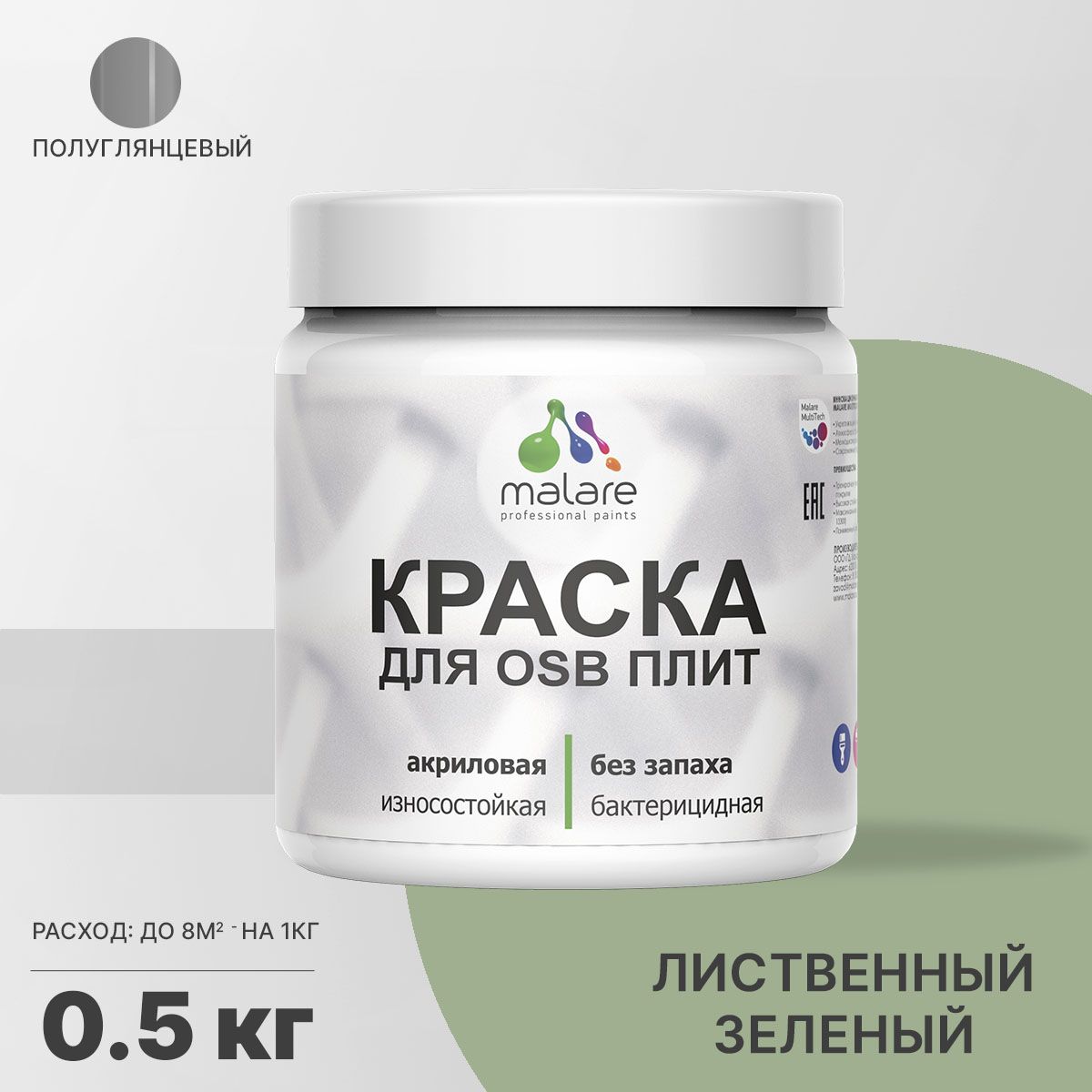 Латексная краска для ОСБ плит и панелей Malare