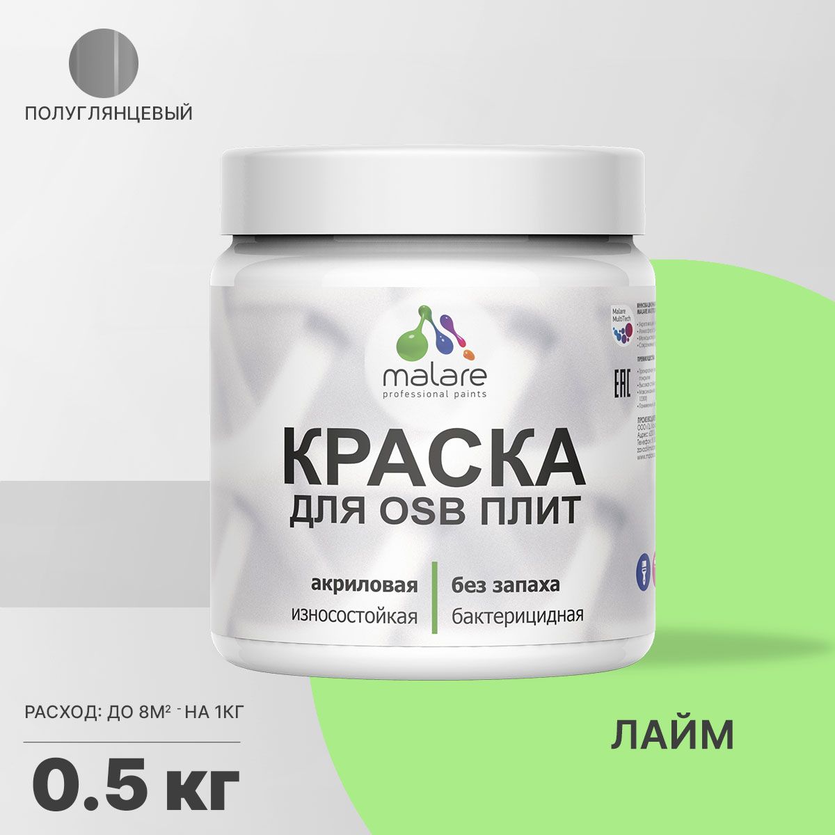 Латексная краска для ОСБ плит и панелей Malare