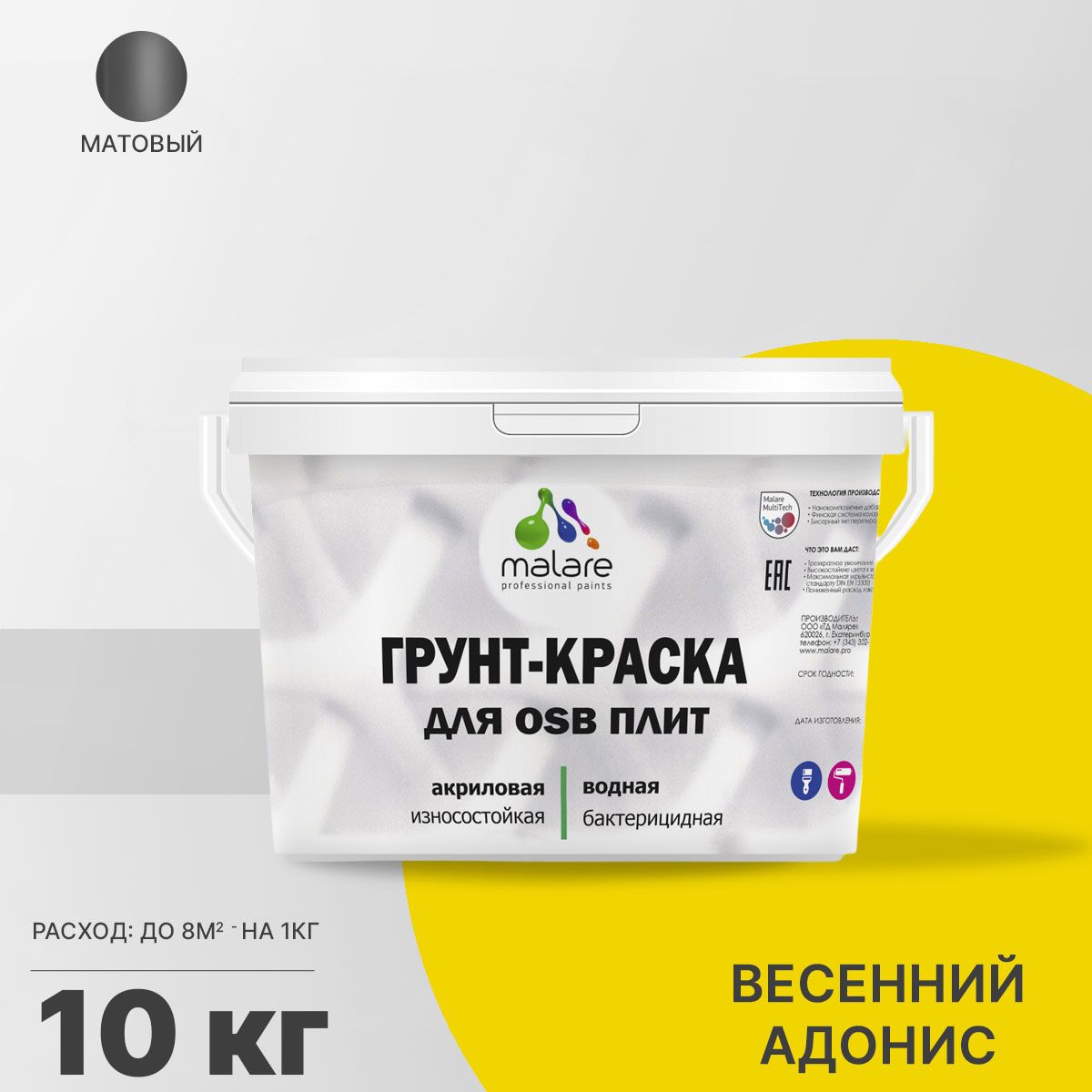Акриловая краска для ОСБ плит и панелей Malare