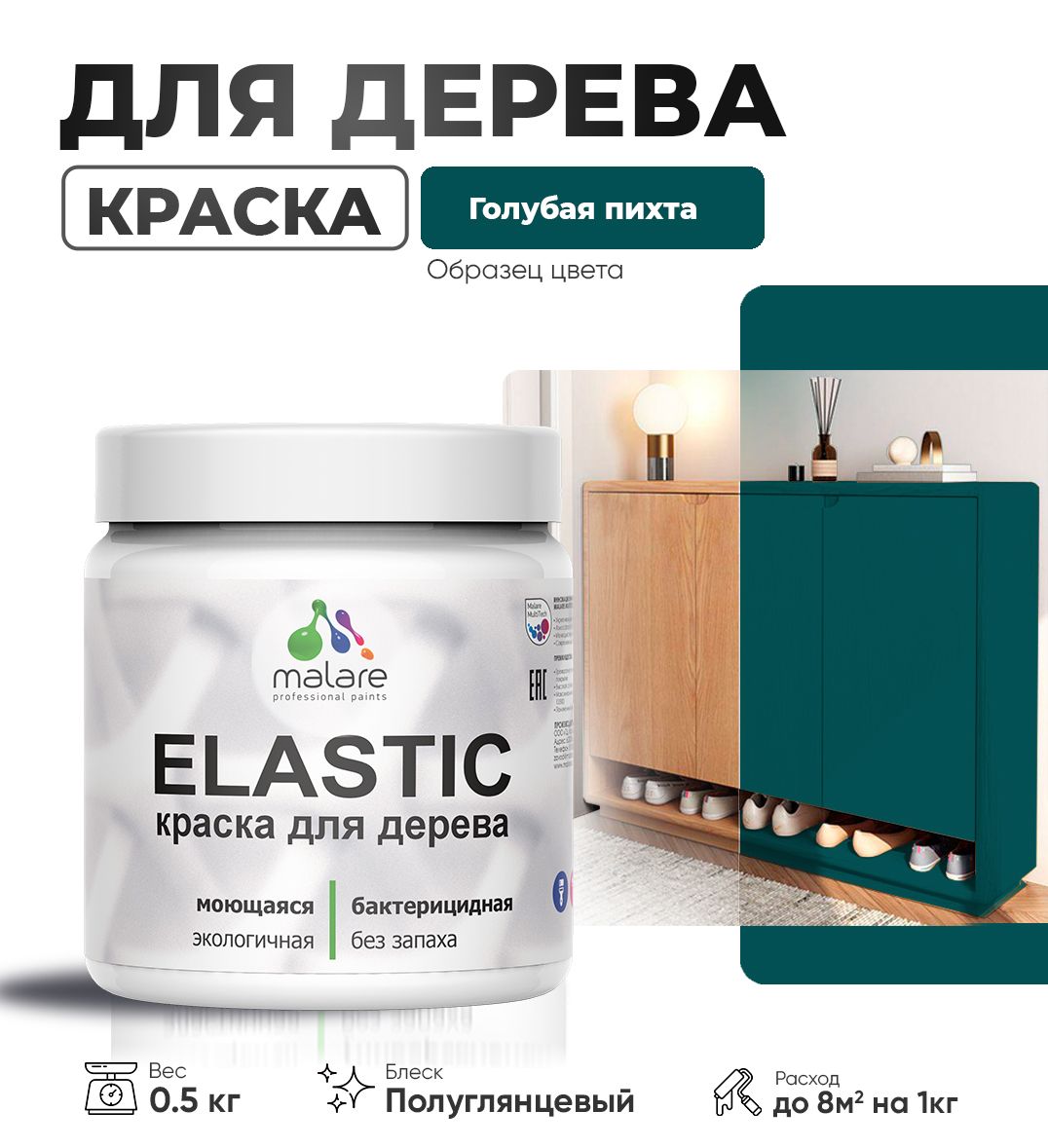 Акриловая краска для деревянных поверхностей Malare ELASTIC