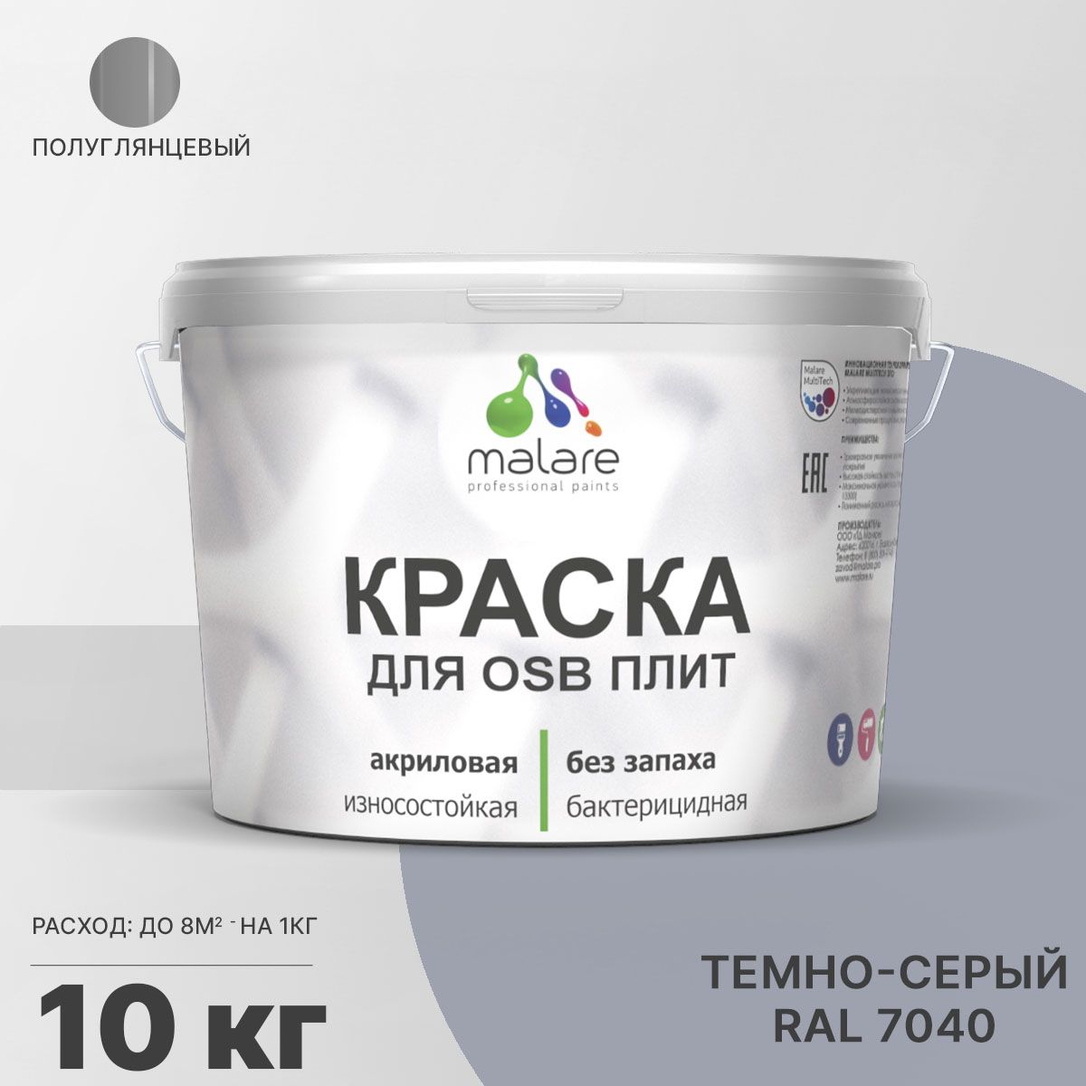 Латексная краска для ОСБ плит и панелей Malare
