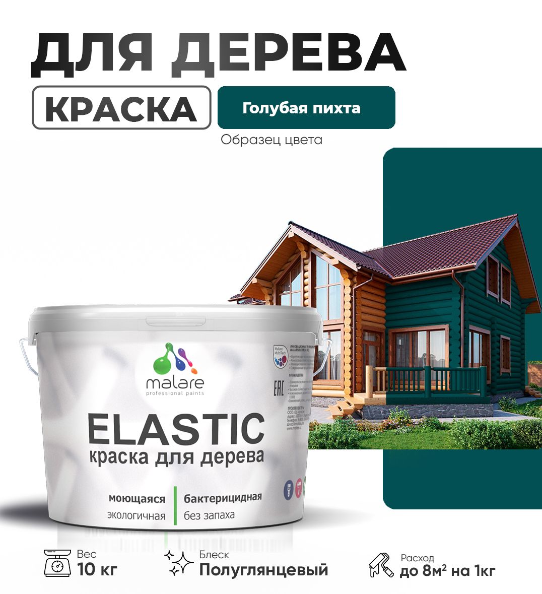 Акриловая краска для деревянных поверхностей Malare ELASTIC